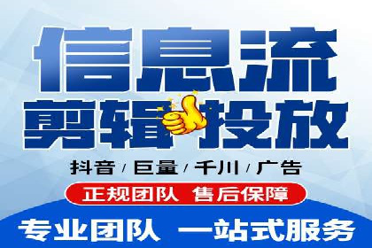 短视频平台信息流广告运营的成功要素